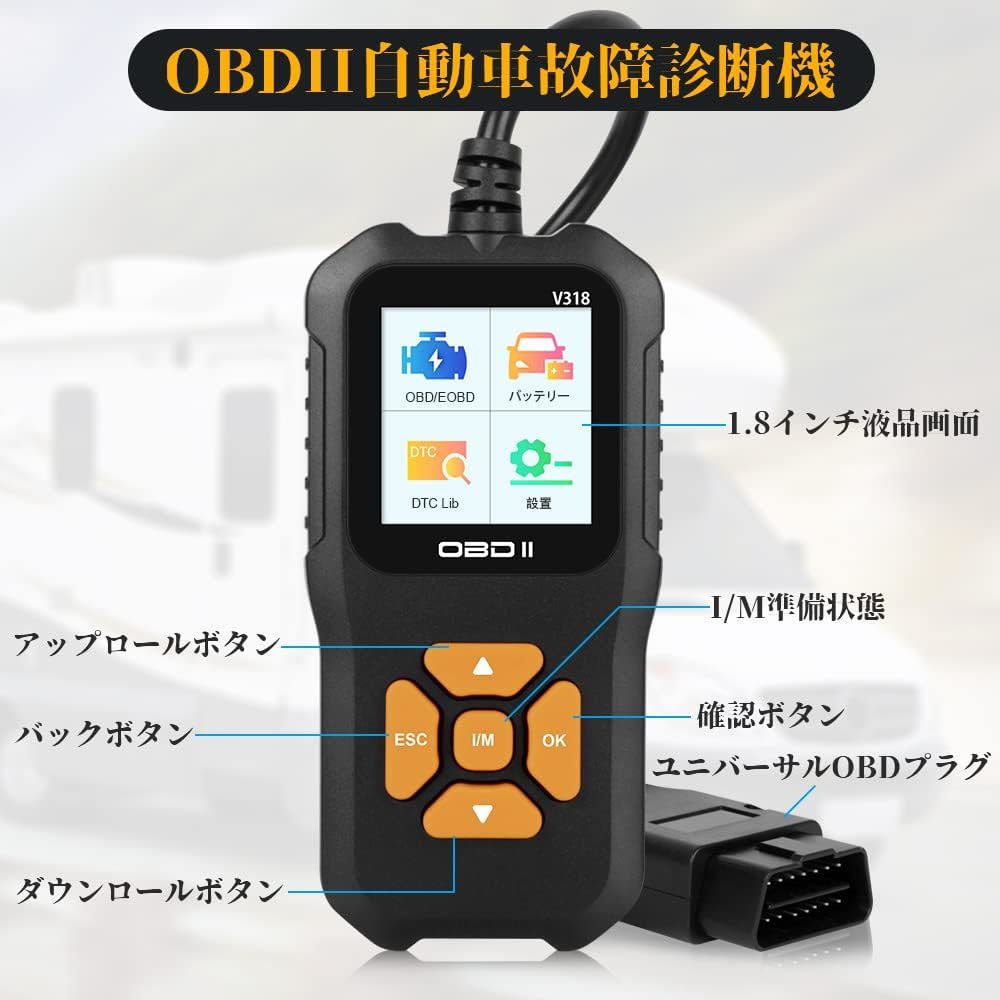 YOBIS OBD2 自動車故障診断機 日本語対応 obd2 マルチメーター 日本語マニュアル付き 操作簡単 OBDII自動車診断_画像4