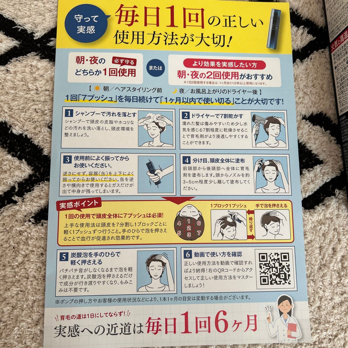 ファーマフーズ ニューモ HAIR BEAUTE FUSSA 4本セット|PayPayフリマ