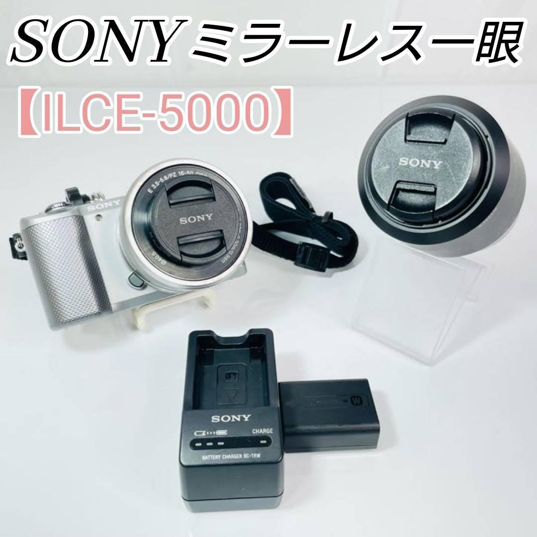 SONY ミラーレス一眼【ILCE-5000】 ボディ
