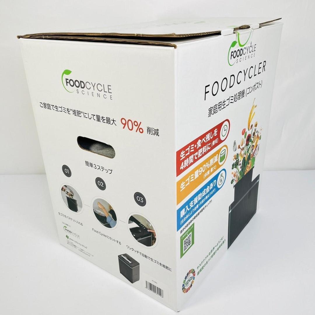 【新品・未使用】生ごみ処理機 『FOOD CYCLER』FC1001の画像2