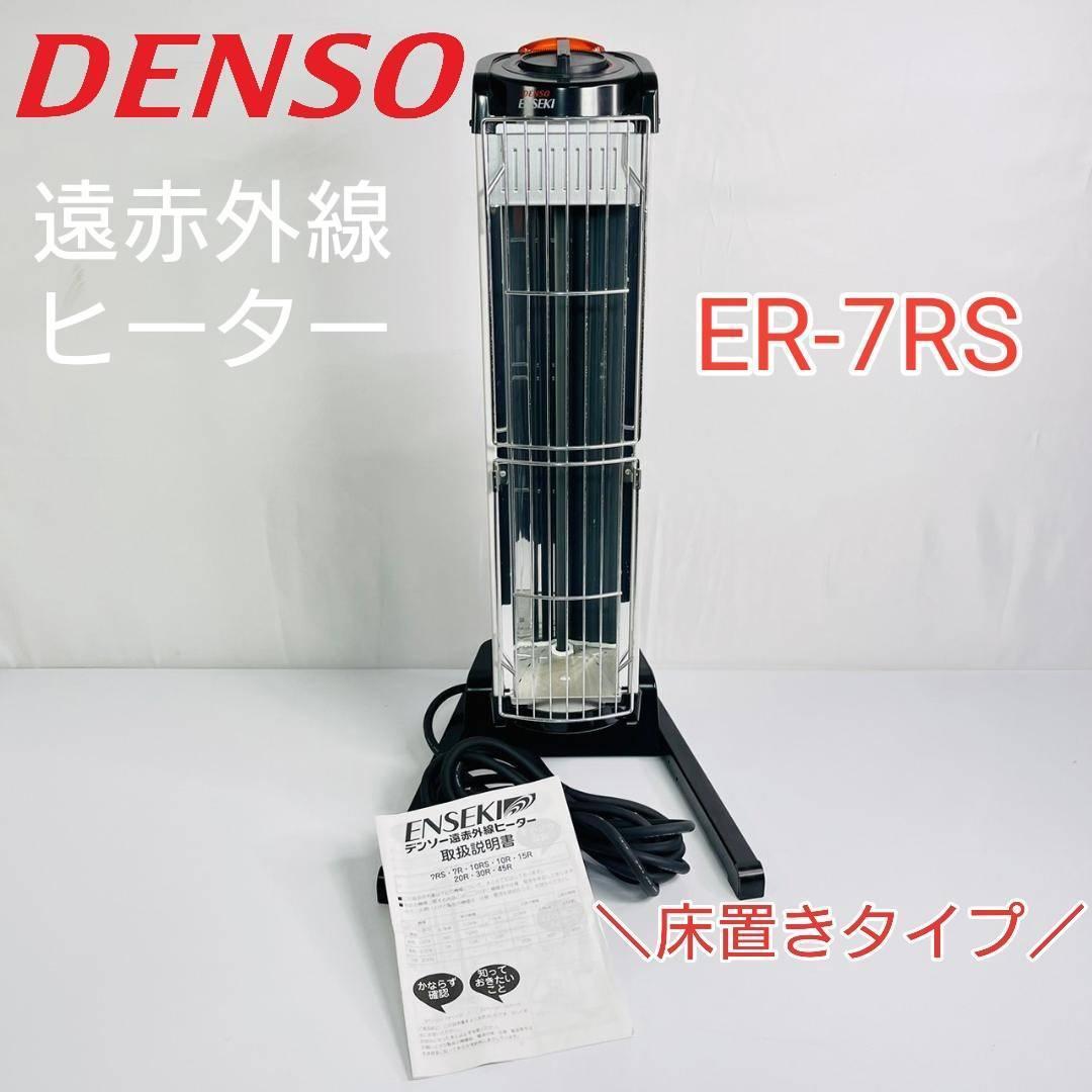  снижение цены! DENSO дальняя инфракрасная область обогреватель ENSEKI ER-7RS пол класть модель 