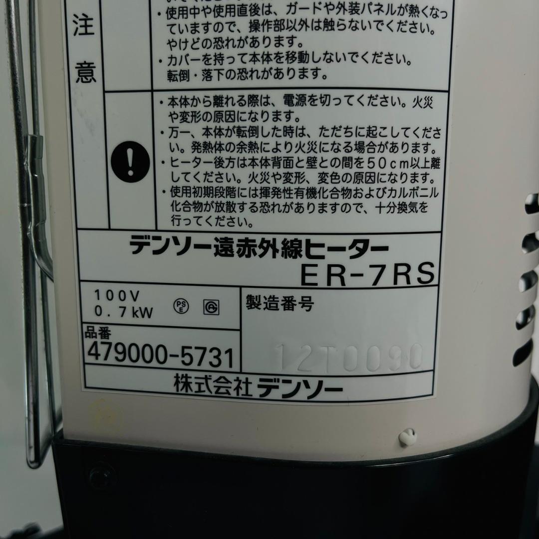  снижение цены! DENSO дальняя инфракрасная область обогреватель ENSEKI ER-7RS пол класть модель 