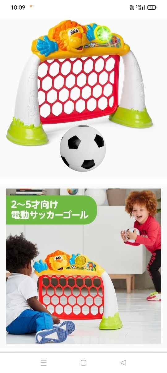 新品未使用未開封　キッコ　ゴールリーグプロ　おもちゃ　サッカー　サッカーゴール　電動　動く　光る