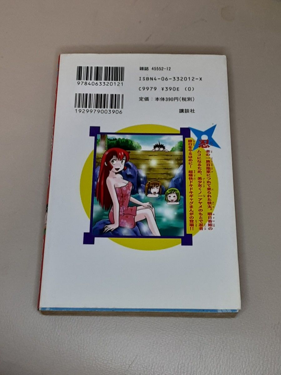 やわらか忍法SOS 1~3巻(全三巻)|Yahoo!フリマ(旧PayPayフリマ) やわらか忍法SOS 1~3巻(全三巻)|Yahoo!フリマ(旧PayPayフリマ)