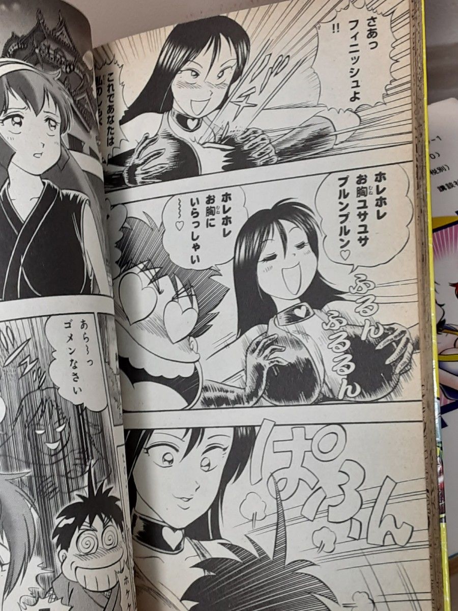 やわらか忍法SOS 1~3巻(全三巻)|Yahoo!フリマ(旧PayPayフリマ) やわらか忍法SOS 1~3巻(全三巻)|Yahoo!フリマ(旧PayPayフリマ)
