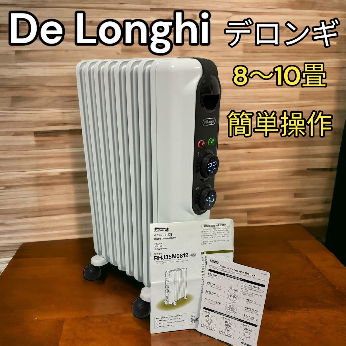☆美品☆ デロンギ オイルヒーター DeLonghi QSD0712-MB-