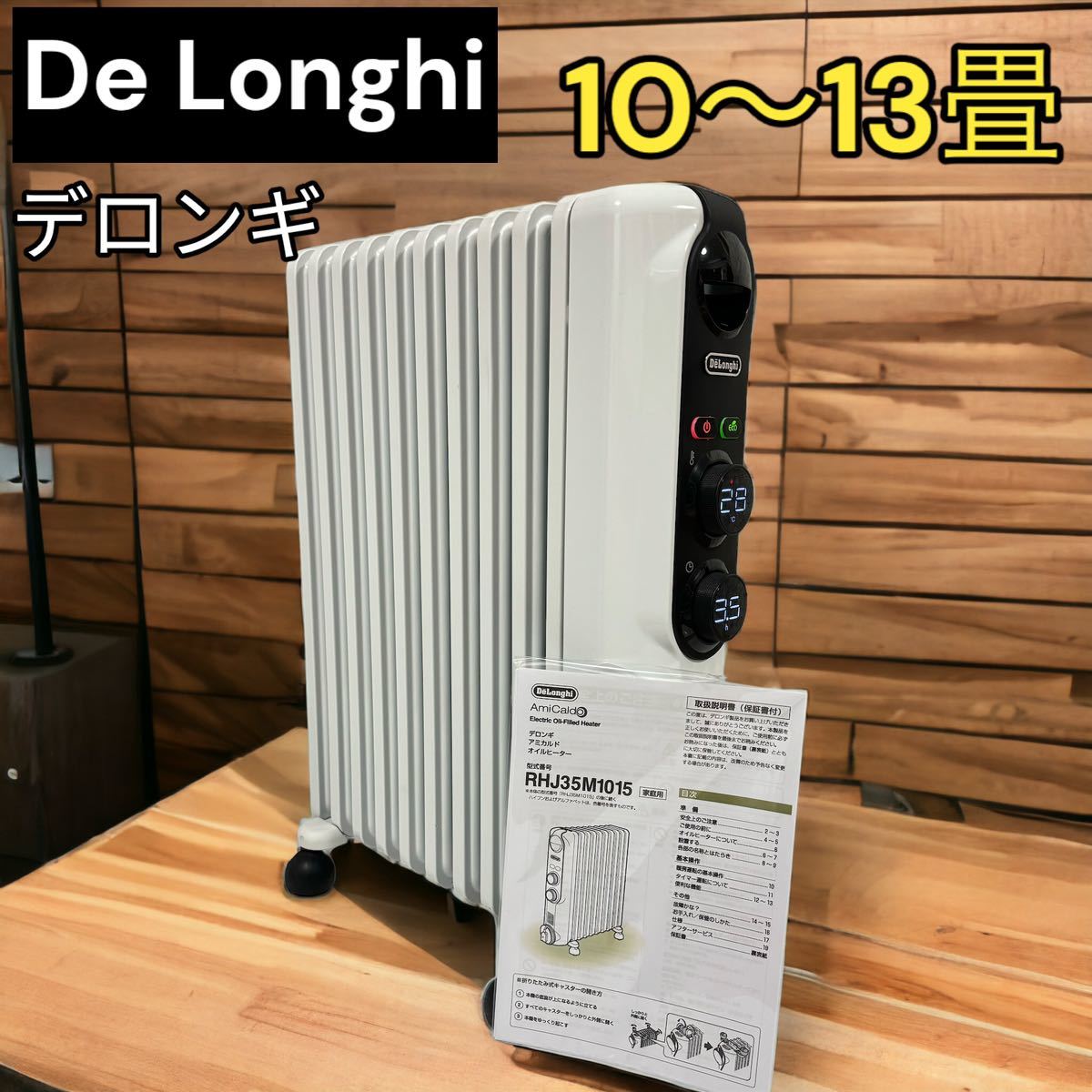 おトク情報がいっぱい！ デロンギ オイルヒーター RHJ35M1015-BK 10