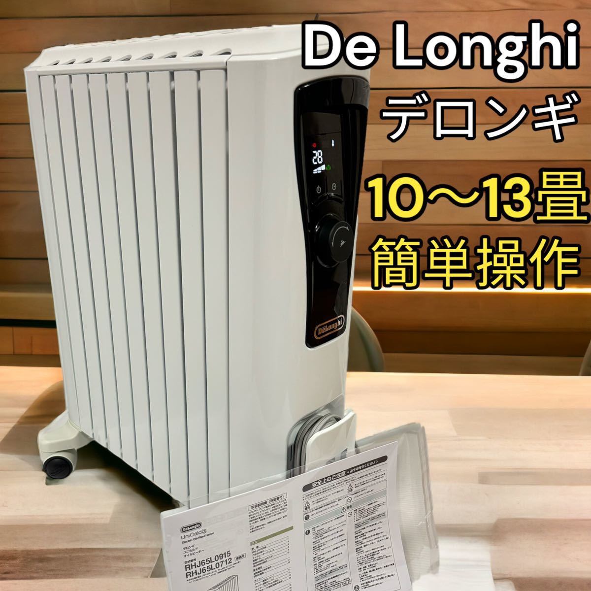 ランキングや新製品 美品 DeLonghi デロンギ オイルヒーター