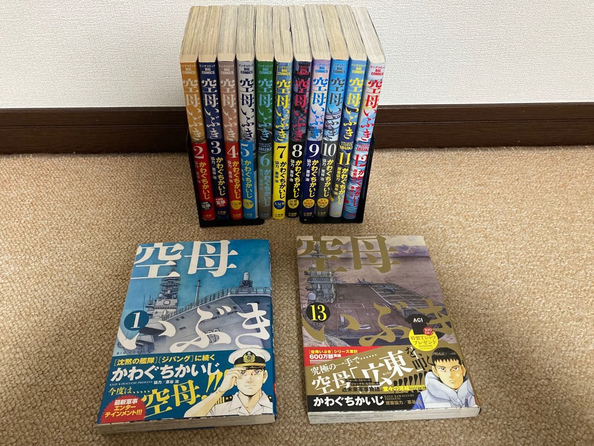 空母いぶき 全巻セット かわぐちかいじ｜フリマ