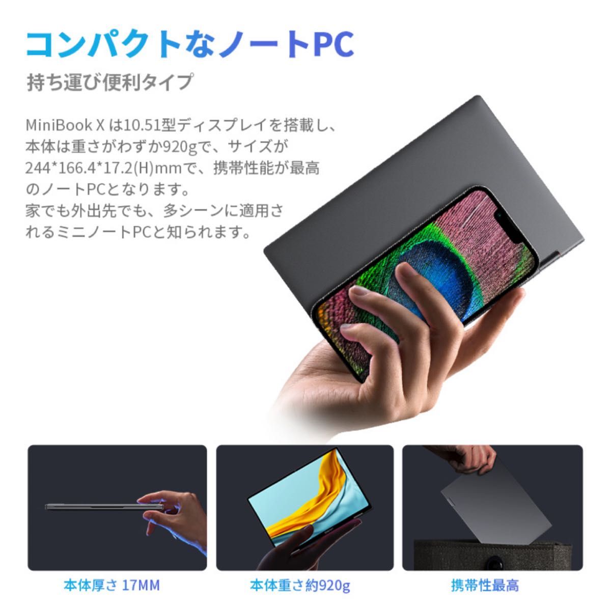 新品未開封 CHUWI MiniBook X N100 2in1 タッチパネル/N100/12GB/512GB