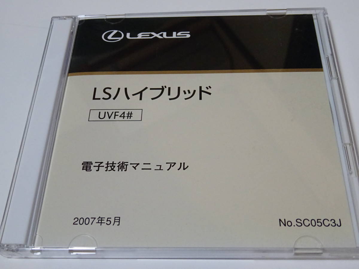 < free shipping >< Lexus original >< new old goods >UVF40 series Lexus LS600 h electron technology manual CD( service book maintenance point paper electric wiring diagram all sorts data -)