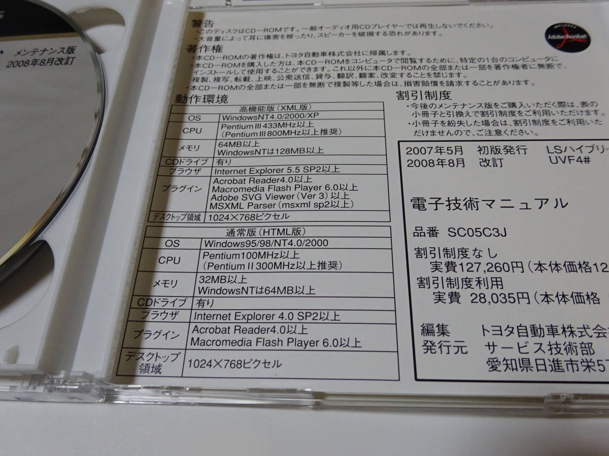 送料無料><レクサス純正><新古品>UVF40系 レクサス LS600 h 電子