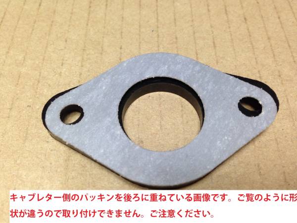 ●ホンダ横型エンジン用☆インテークガスケット紙パッキンΦ26mm_キャブレター側には取り付け不可です。