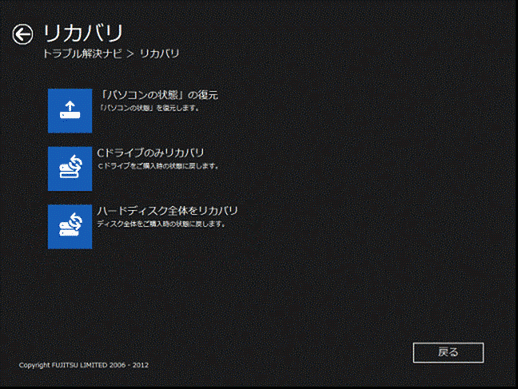 ●送料無料● 富士通 AH77/K Windows 8 64ビット　再セットアップ　リカバリディスク （BD-R 1枚）　サポート対応_画像3