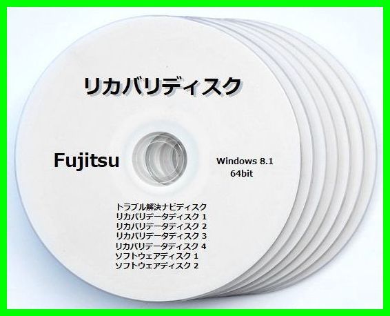 送料無料 富士通 AH53/U Windows 8 1 64ビット版 再セットアップ