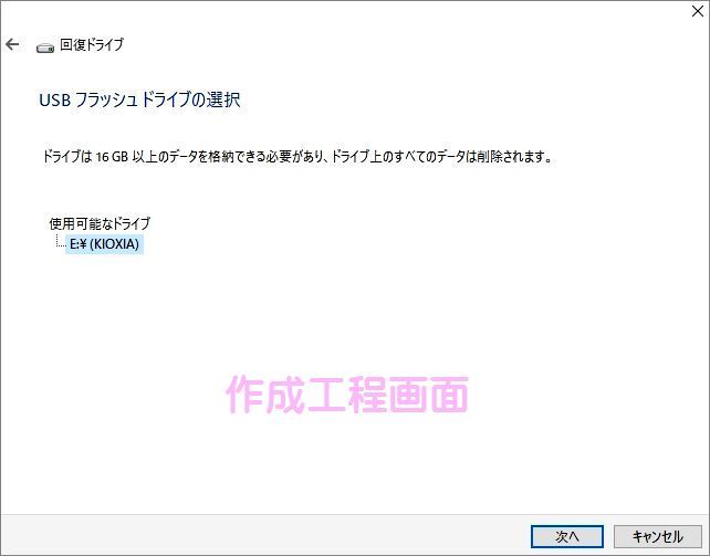 ●送料無料● 富士通　AH45/B2　回復ドライブ USB32GB Windows 10 Home 64bit　再セットアップ サポート対応 Windows11 アップグレード可能