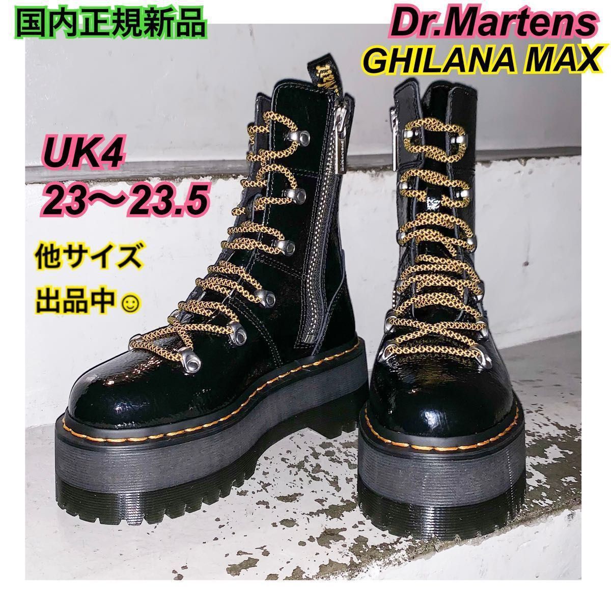正規新品 ドクターマーチン 23.5 UK4 GHILANA MAX 厚底 マックス ブーツ 27788001 ブラック　黒
