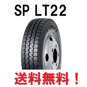 新品 4本セット送料無料 ダンロップ SP LT22 205/85R16 117/115N オールシーズン