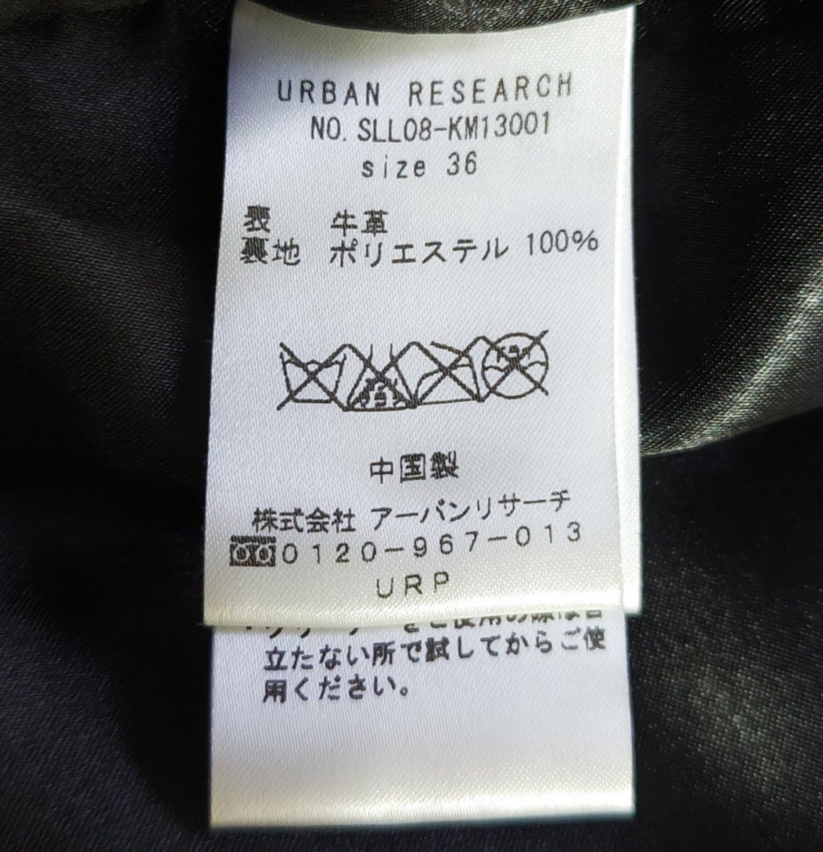 アーバンリサーチ カウレザーライダースジャケット ダブル　 紺 牛革 レディース 本革 レザージャケット