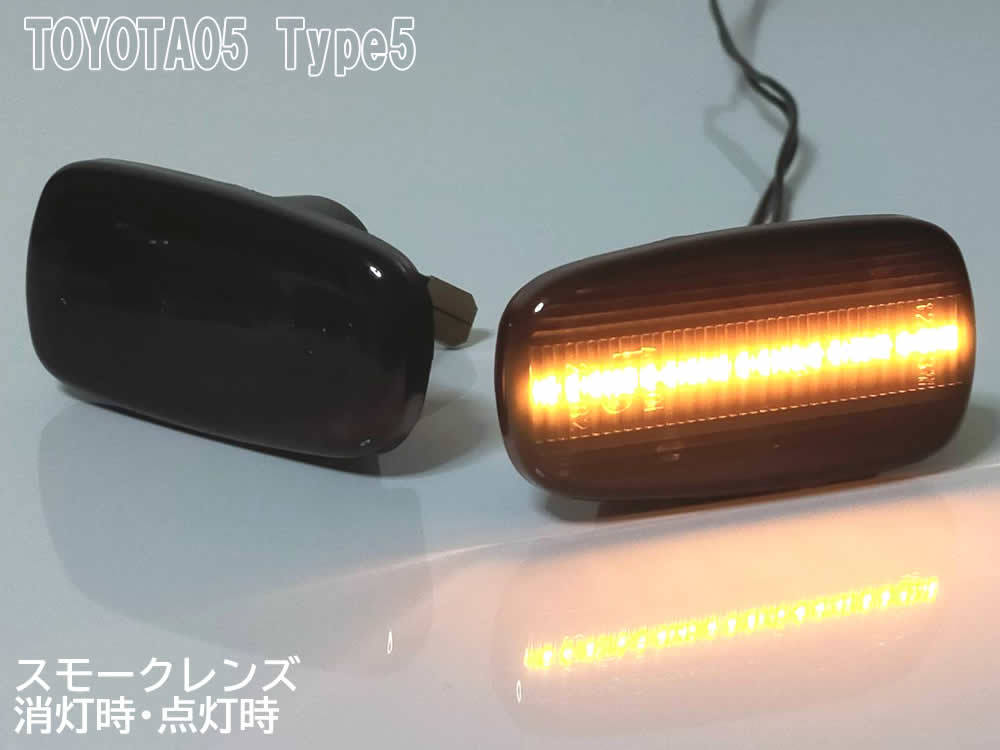 送料込 TOYOTA 05 シーケンシャル ポジション付 流れる ウインカー LED サイドマーカー スモーク bB オープンデッキ NCP30 31 35 34 30系