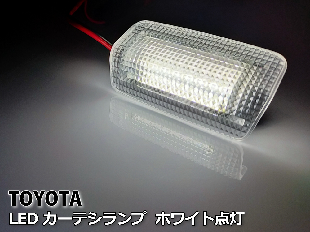 送料込 トヨタ 01 LED カーテシ ランプ クリアレンズ 白光 ホワイトLED 交換式 プリウス 20系 30系 プリウスα 40系 ZVW GR G's ドア_画像1