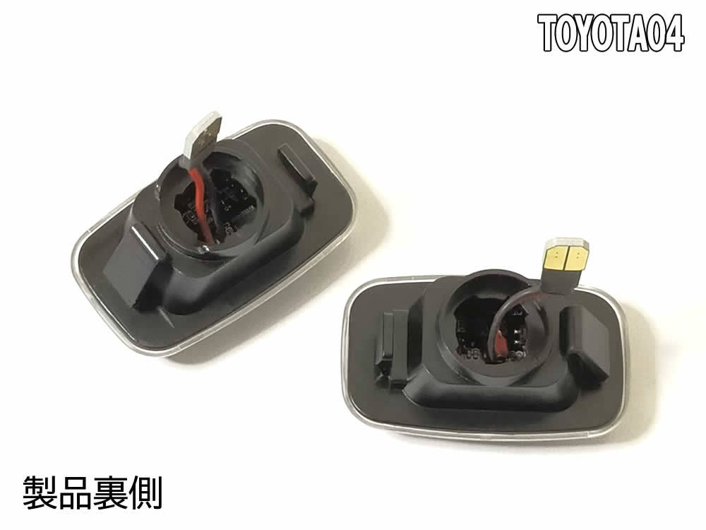 TOYOTA 04 点滅 クリア LED サイドマーカー クリアレンズ ランドクルーザー シグナス 70 100 ランクル 70系 100系 プラド 90 95 90系 95系_画像5