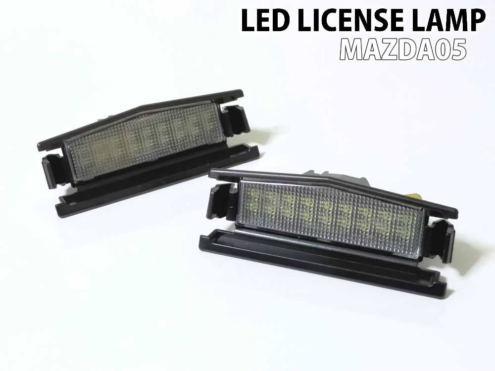 送料込 マツダ 05 LED ライセンスランプ ナンバー灯 交換式 純正 ロードスター ND系 2015.05～ RF ND系 2016.12～ デミオ DJ系 2014.10～_画像2