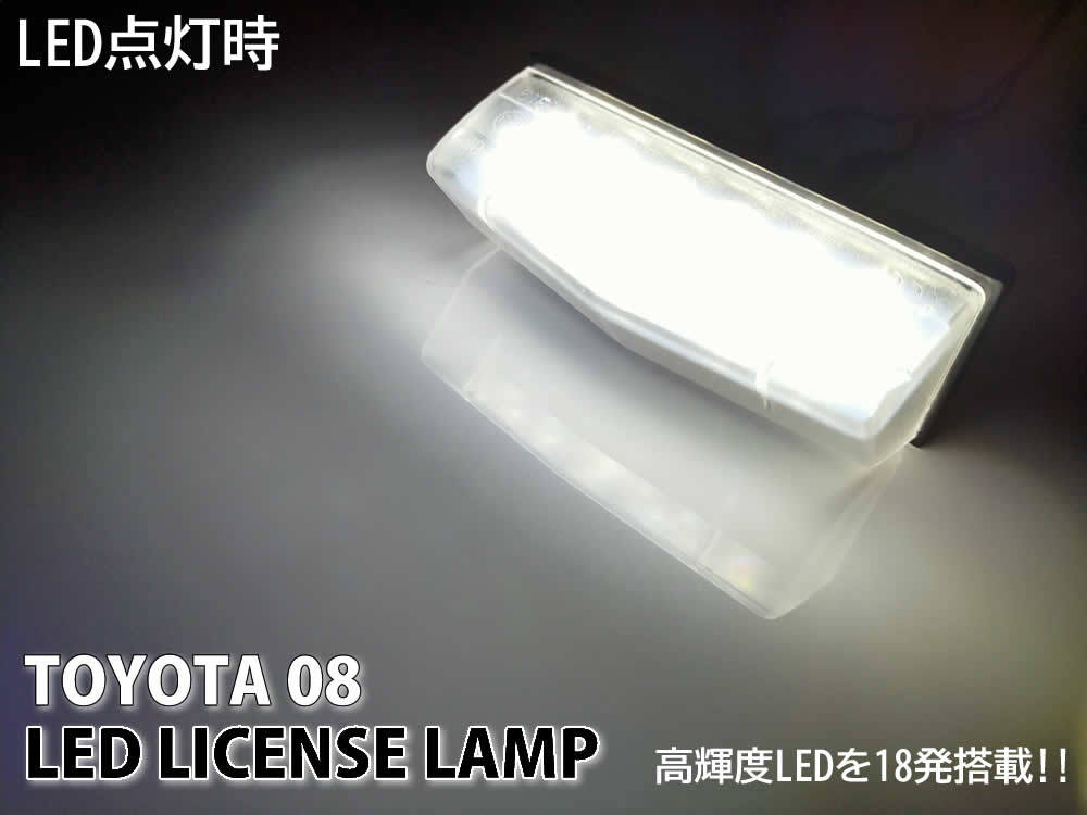 送料込 トヨタ 08 LED ライセンスランプ ナンバー灯 純正 交換式 プリウス PHV 30系 ZVW30 ZVW35 プリウスα 40系 ZVW40 ZVW41 GR G's_画像3