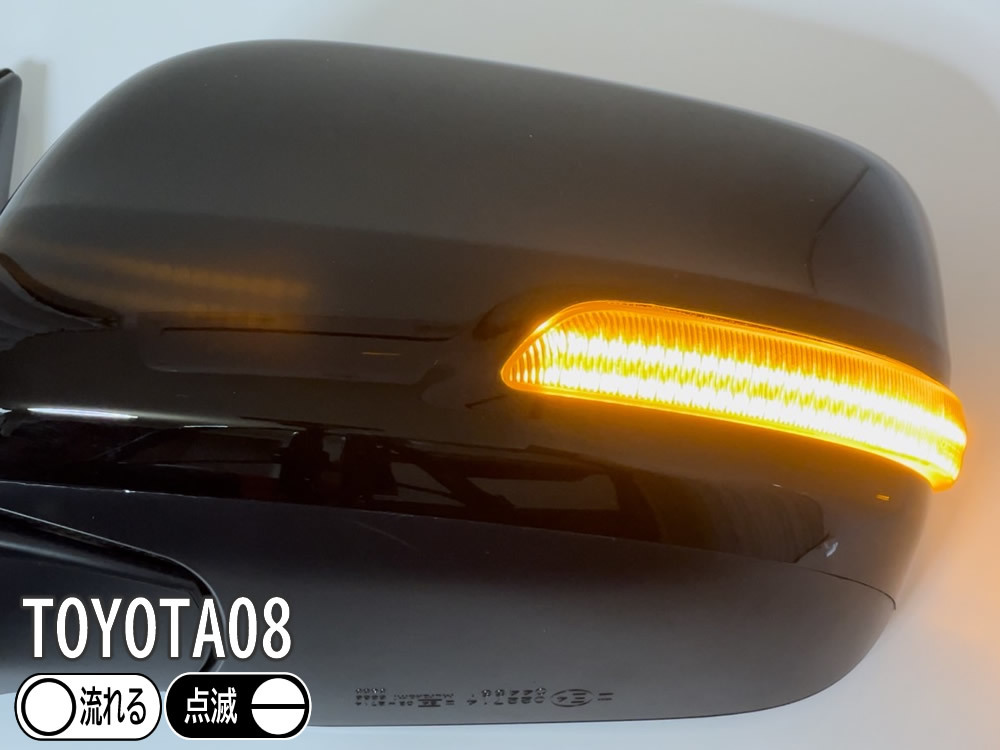 送料込 08 トヨタ 切替 シーケンシャル ⇔ 点滅 LED ウインカー ミラー レンズ クリア ランドクルーザー 200 中期 プラド 150系 ランクル_画像4