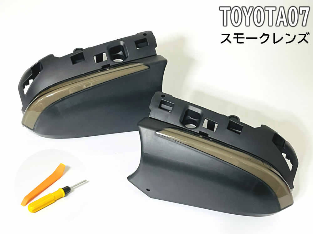  Toyota 07 sequential current .LED door mirror winker lens undercover exchange Prius 50 series PHV ZVW5# Camry 70 series AXVH70