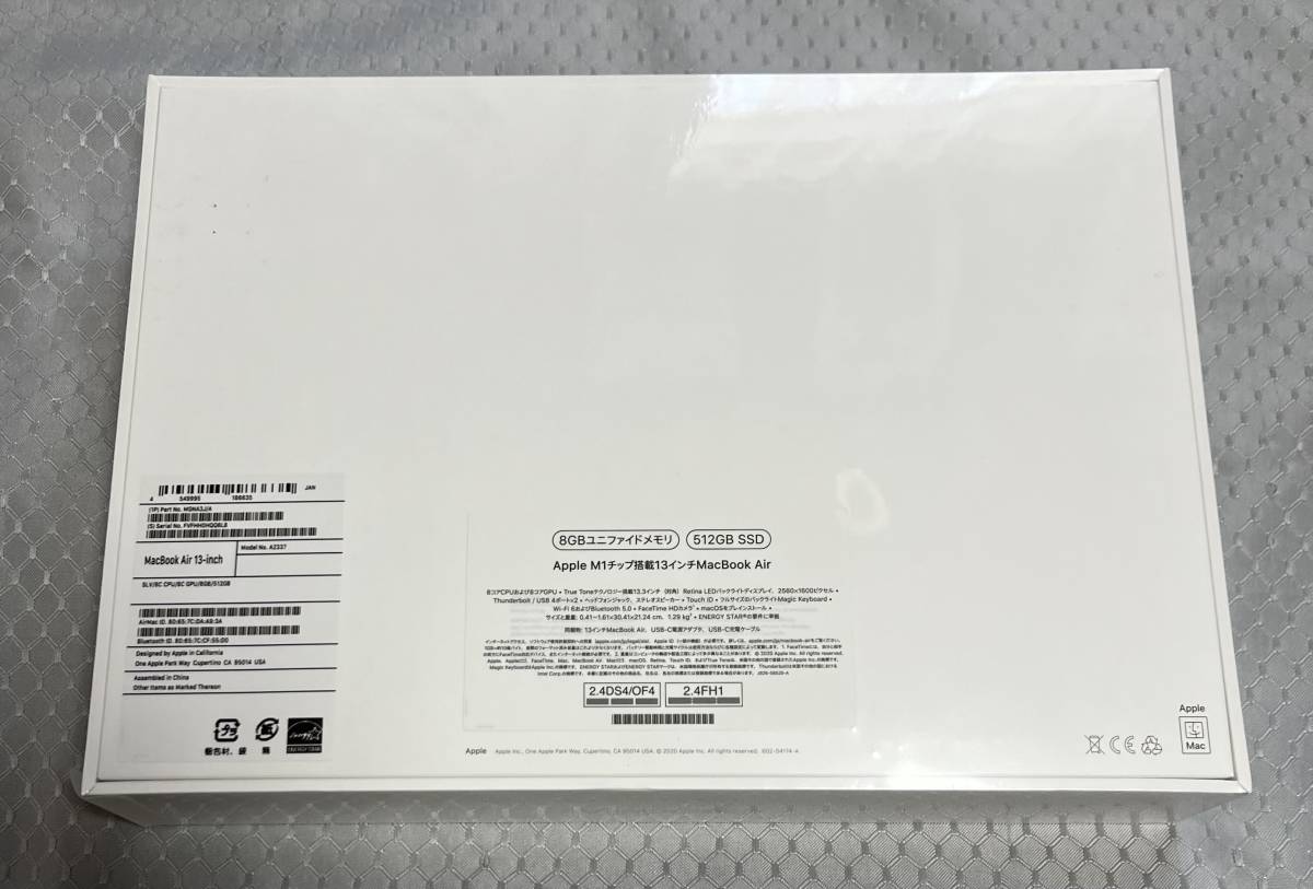 未開封新品　MacBook Air 13インチ Apple M1 8コア/8GB/SSD 512GB シルバー MGNA3J/A_画像4