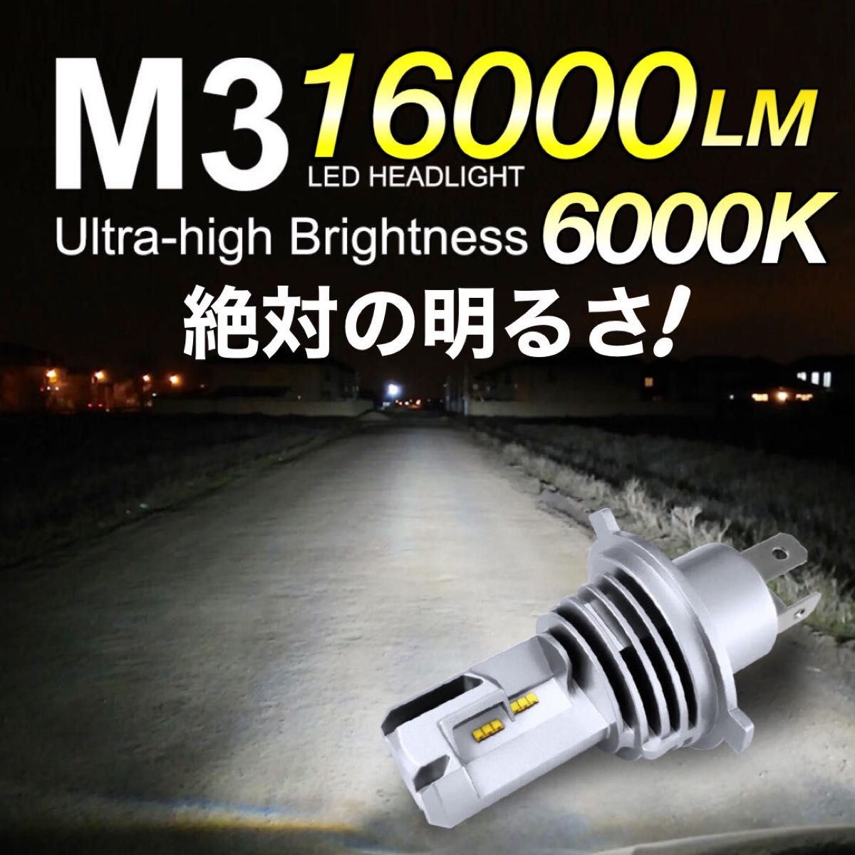 ZESチップ H4 LED ヘッドライト バルブ 2個 Hi/Lo 16000LM 12V 24V 6000K ホワイト 車検対応