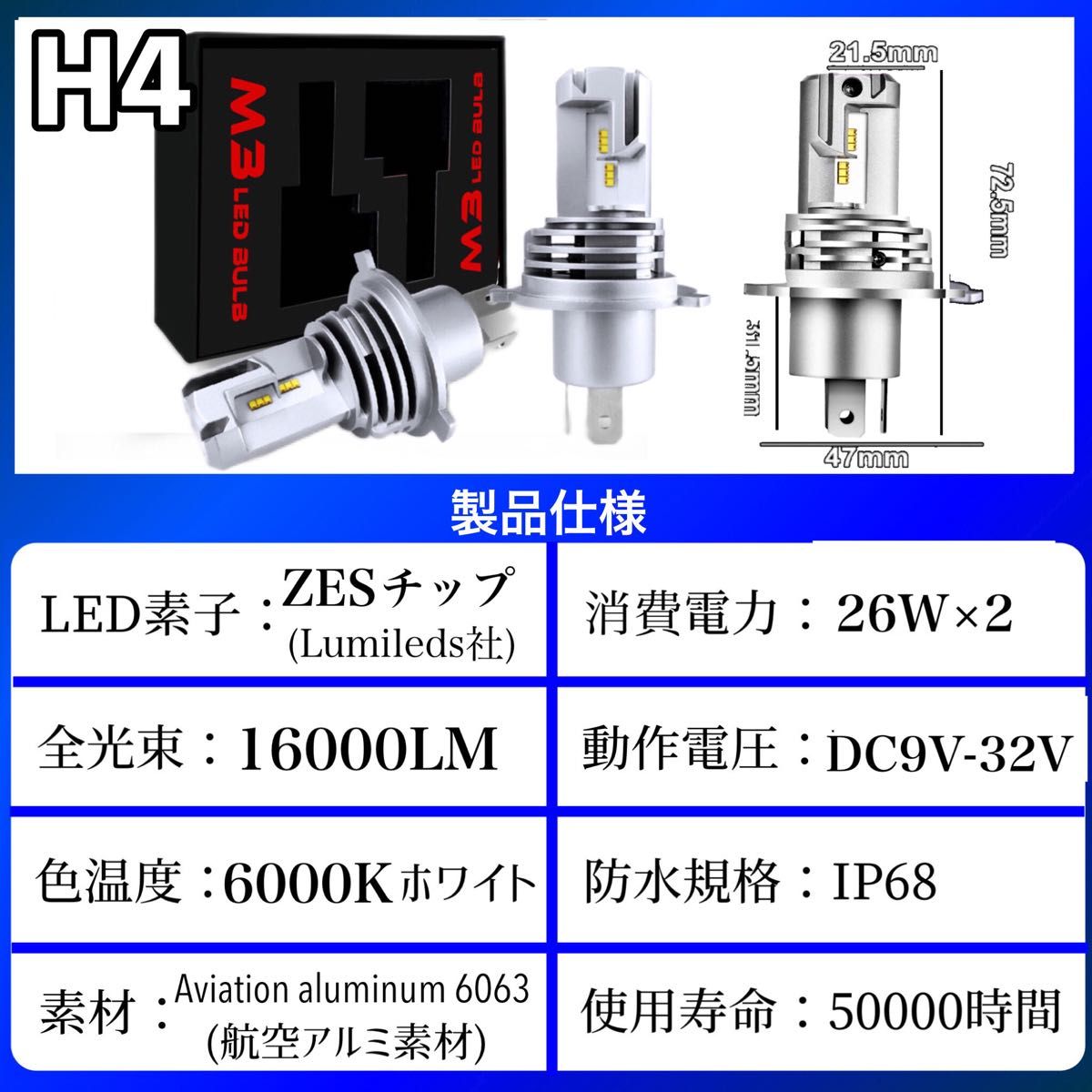ZESチップ H4 LED ヘッドライト バルブ 2個 Hi/Lo 16000LM 12V 24V 6000K ホワイト 車検対応