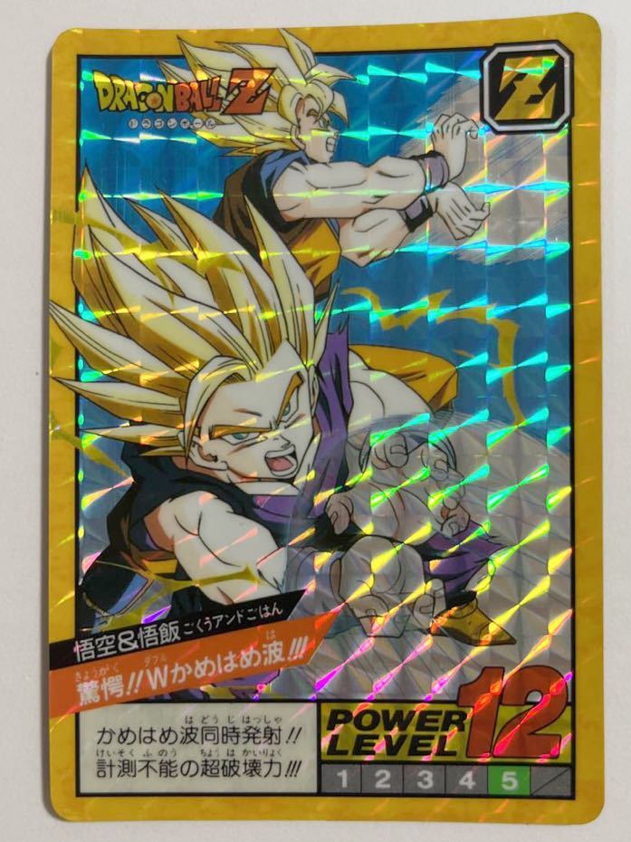 ドラゴンボールZスーパーバトル キラ カードダス 当時物 孫悟空 ドラゴンボールZスーパーバトル キラ カードダス 当時物 孫悟空