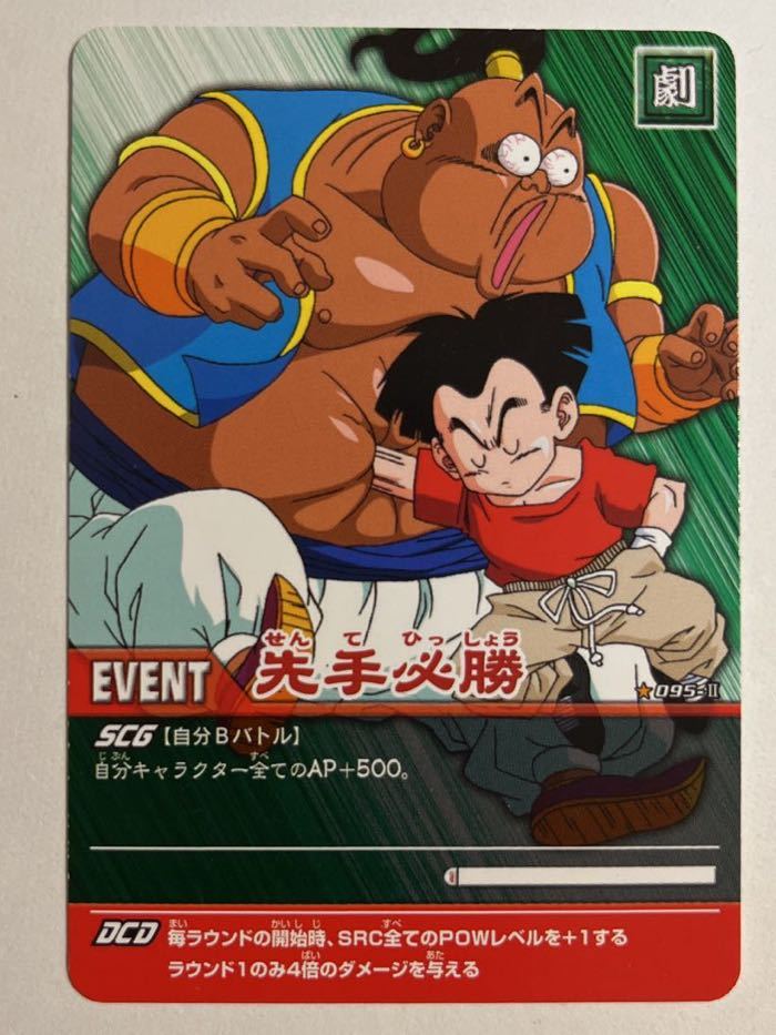 Yahoo!オークション - ドラゴンボールZ データカードダス 超 Yahoo!オークション - ドラゴンボールZ データカードダス 超