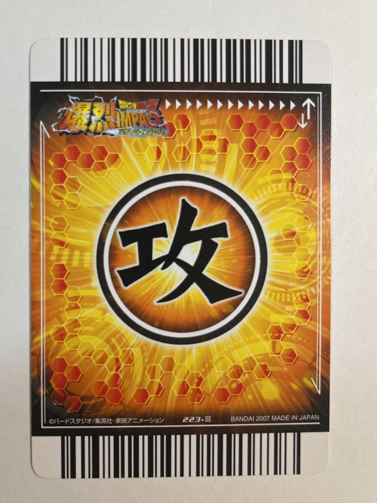 ドラゴンボールZ 爆烈インパクト データカードダス 超カードゲーム 223-Ⅲ 神様の修行 ヤジロベー クリリン ミスターポポ 2007年 当時物の画像2