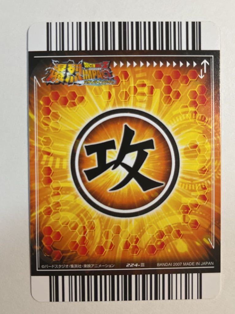 ドラゴンボールZ 爆烈インパクト データカードダス 超カードゲーム 224-Ⅲ カリン様の修行 孫悟空 2007年 当時物 カードダス W爆烈IMPACTの画像2
