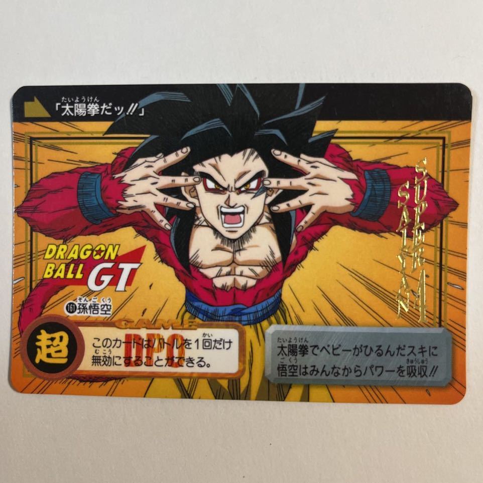 Yahoo!オークション - ドラゴンボールGT カードダス本弾 第30弾 Yahoo!オークション - ドラゴンボールGT カードダス本弾 第30弾