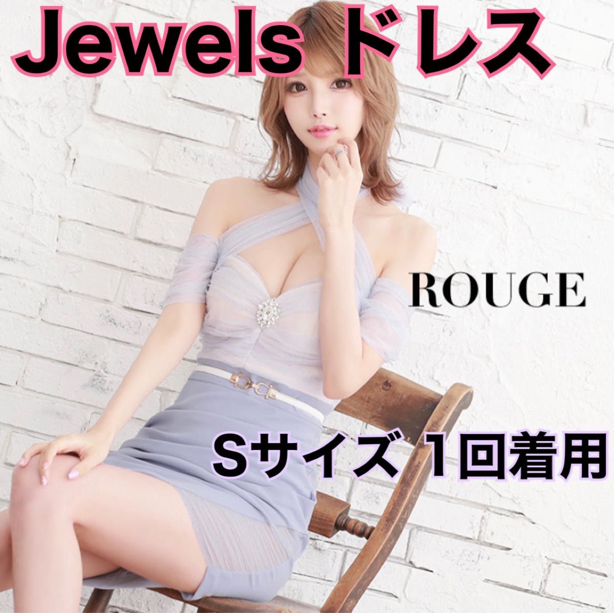 JewelsジュエルズキャバドレスSサイズ｜PayPayフリマ