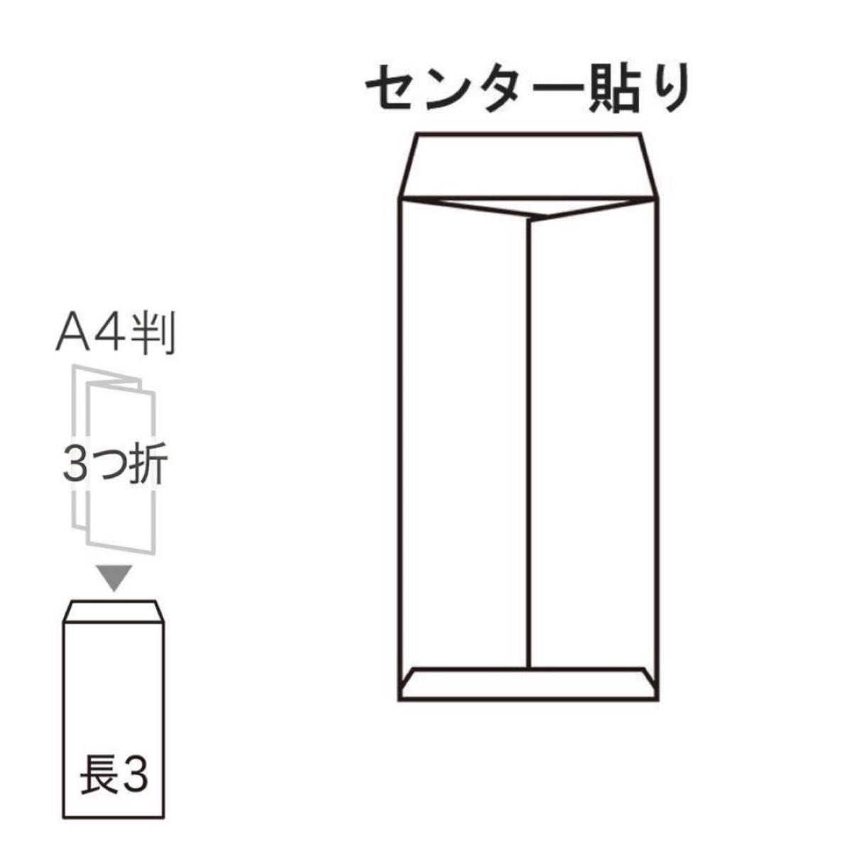 クラフト封筒　長3  郵便番号枠あり　100枚