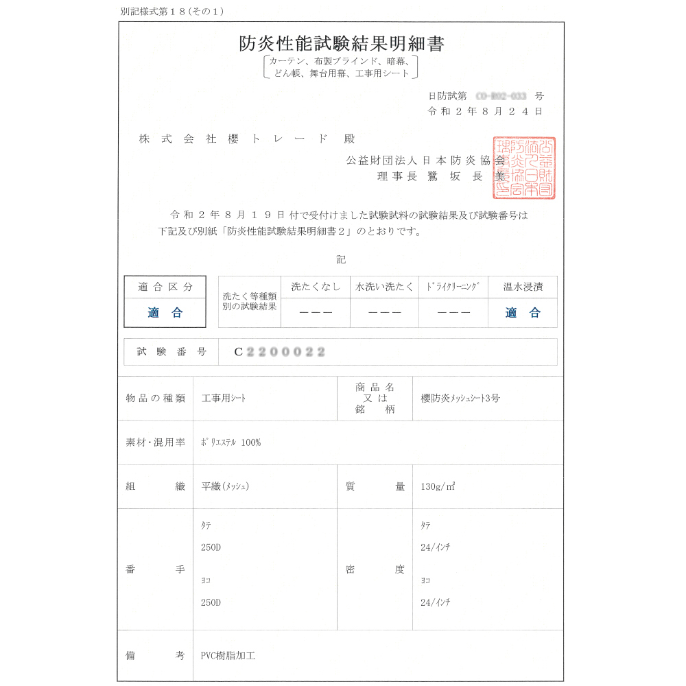 [送料無料] 防炎メッシュシート ブラック 0.9ｘ7.2m 10枚(1枚あたり1830円) 解体 建築 建設 足場 黒 メッシュシート_画像5