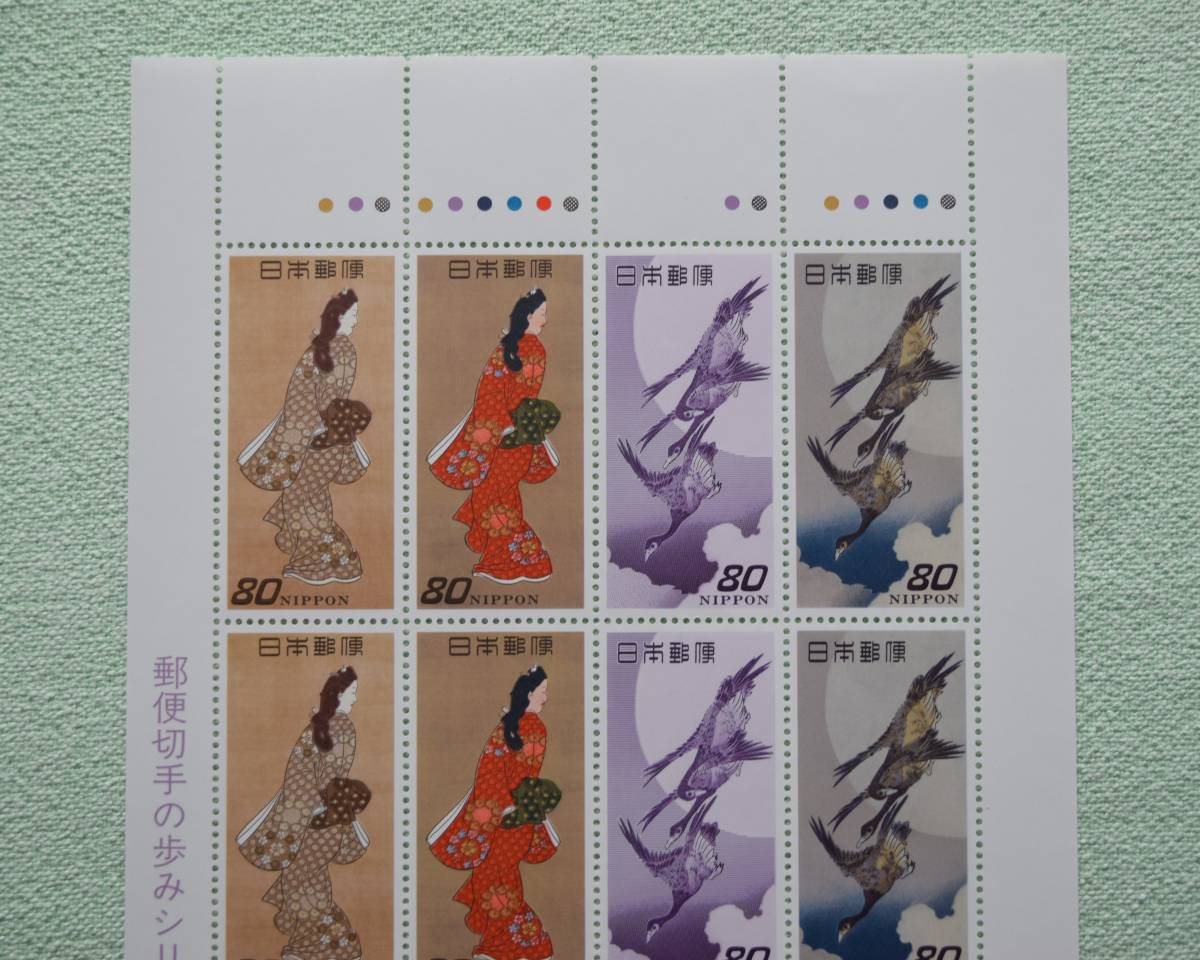  郵便切手の歩みシリーズ 第6週 「見返り美人・月に雁」"の画像3