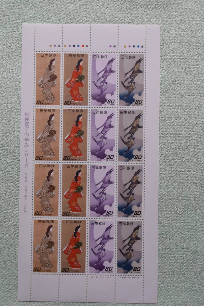  郵便切手の歩みシリーズ 第6週 「見返り美人・月に雁」"の画像1