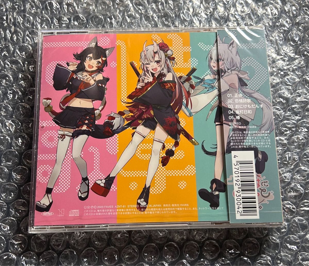 ホロライブ 可惜夜歌集 CD いろはにほへっと あやふぶみ