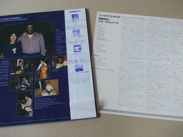 P7725　即決　LPレコード　増尾好秋＆ジョー・チェンバース『ニューヨーク・コンチェルト』帯付_画像2