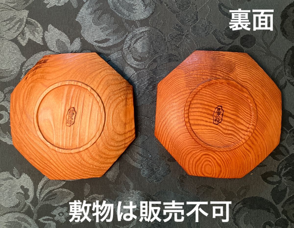 屋久杉茶托八角形2枚組セット　希少茶托　世界遺産　屋久杉工芸品