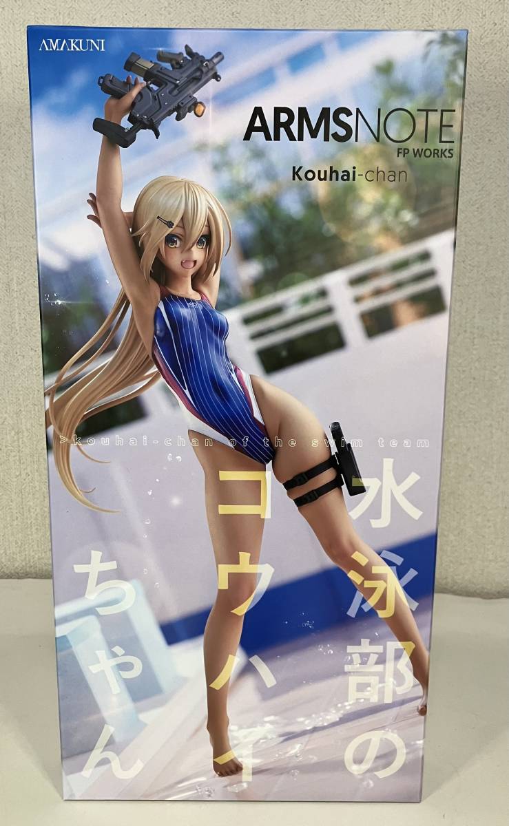 入園入学祝い ホビージャパン AMAKUNI 深井涼介 未開封 水泳部の