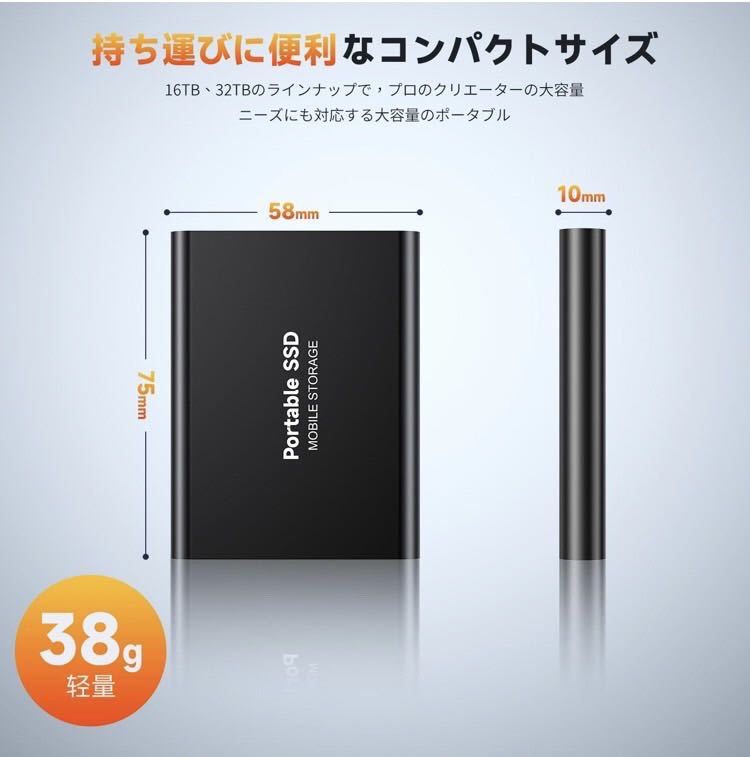 外付けSSD ポータブルSSD 30TB USB3.1Gen1 高速転送 ポータブル ブラック