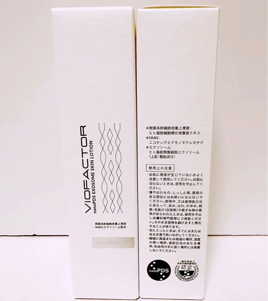 ☆a-k☆様専用★★AiMS nanoPDS スキンローション 120ml 定価:10780円　新品未開封　即日発送