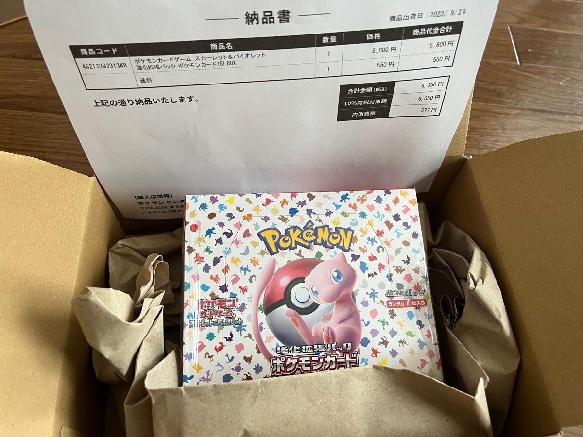 ポケモンカード 151 box シュリンク付き ポケセン産｜PayPayフリマ